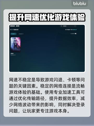 战地五闪退怎么办？❌游戏闪退解决办法来了！🔥截图3