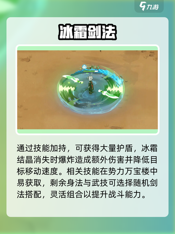 掌门下山技能搭配推荐介绍截图4