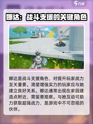 创造吧我们的星球💥伊本娜达身份大揭秘！截图3