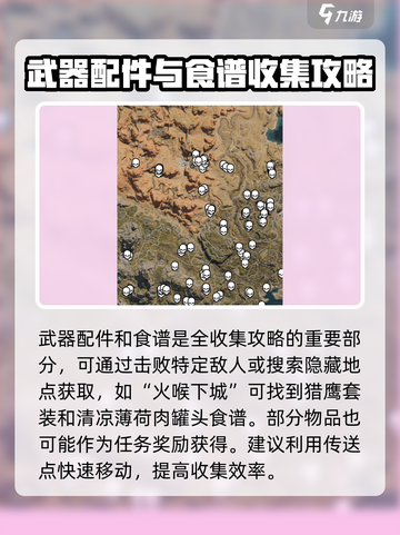 七日世界全收集攻略介绍截图4