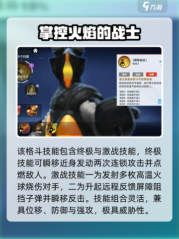 奥特曼传奇英雄2芝顿怎么样介绍截图2