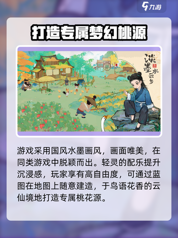 淡墨水云乡🔥种植攻略来了！新手必看💡截图4