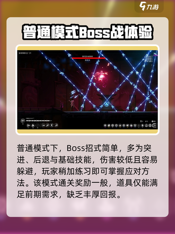 苍翼混沌效应🔥难度大揭秘！新手必看🎮截图3