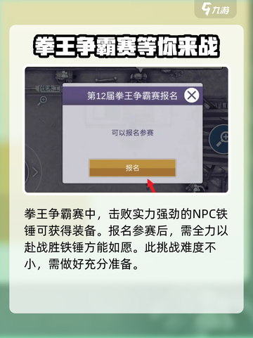 阿瑞斯病毒2拳王头巾怎么获取介绍截图2