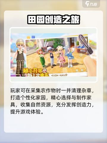 心动小镇除草攻略🔥轻松搞定杂草！🌿🎮截图4