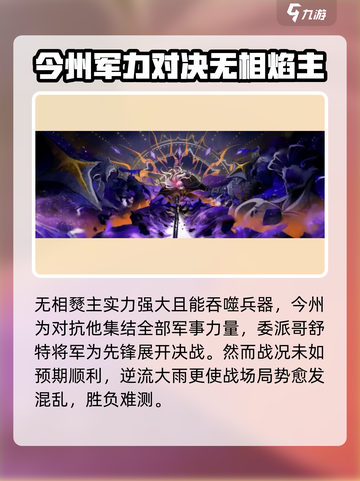 鸣潮🔥：无相燹主竟被她解决？真相令人震惊！截图2