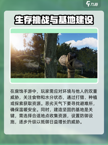 腐蚀手游怎么登录介绍截图4