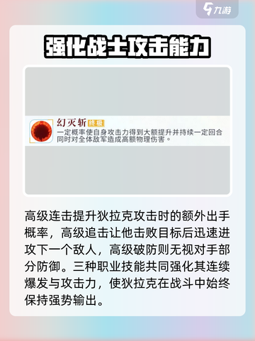我的魔法英雄伙伴狄拉克✨强度爆表🔥游戏必备！截图4