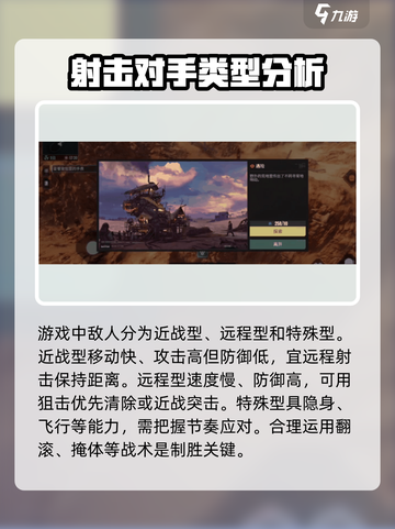 代号56pve射击怎么玩介绍截图4