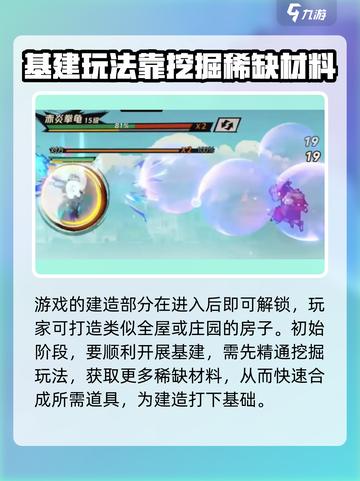 超时空跑跑新人攻略介绍截图4