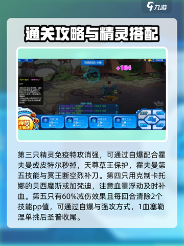赛尔号巅峰之战卡斯珀地狱模式怎么过介绍截图4