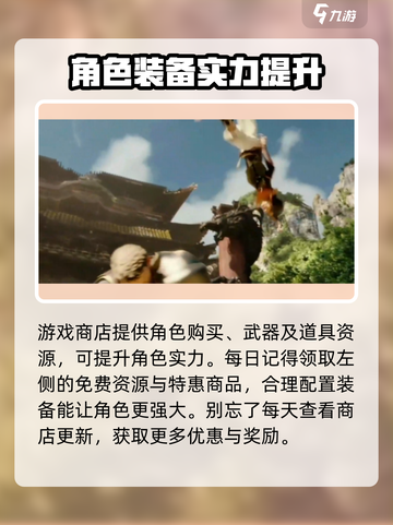 暗影格斗3咋买英雄介绍截图3