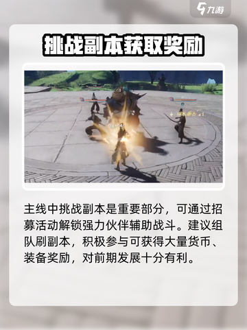 仙剑世界🔥主线攻略大全，轻松制胜秘籍！截图4