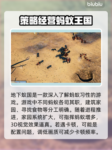 地下蚁国卡顿？💥一招解决流畅玩🔥截图2