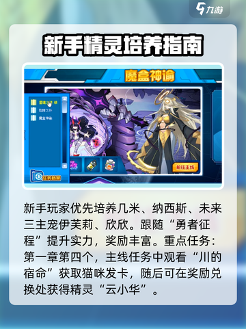 赛尔号巅峰之战攻略介绍截图2