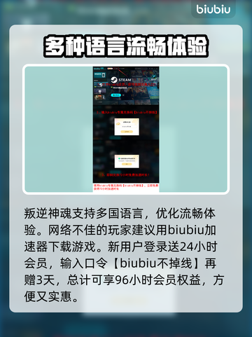 叛逆神魂🔥超低发售价格曝光！🎉游戏平台全解析！截图4