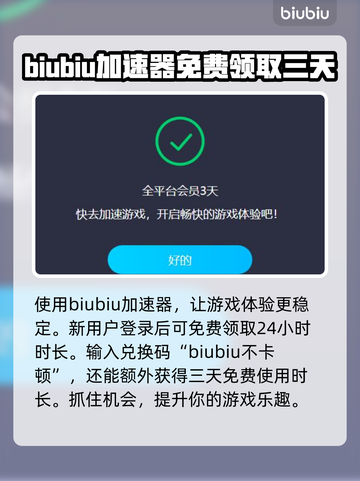 PUBG加速器推荐🔥让你吃鸡更爽！🎮截图2