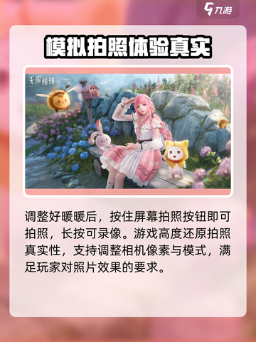 无限暖暖📸拍照教程来啦！换装女王必备✨截图4