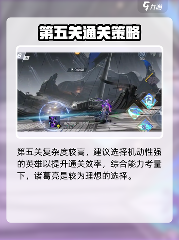《星之破晓》第五关通关秘籍💥限时解锁！🎮截图4