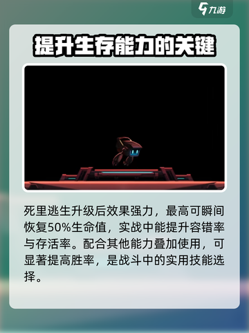 苍翼混沌效应死里逃生是什么介绍截图4