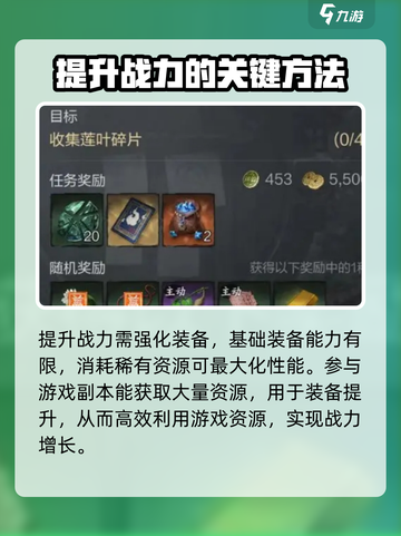 剑灵2战力怎么提升介绍截图2