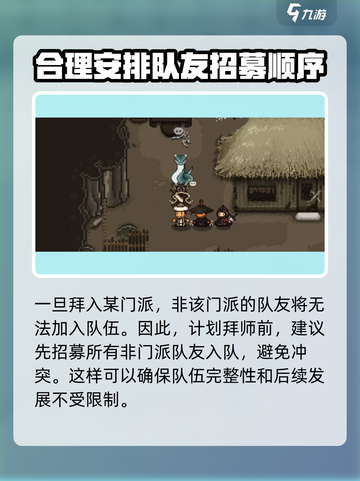 大江湖之苍龙与白鸟队友找回方法介绍截图3
