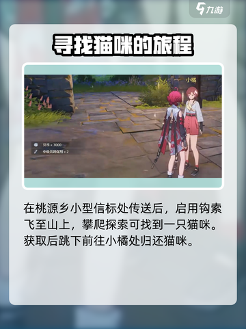 鸣潮🔥拯救猫咪大挑战！萌宠等你救👇截图7