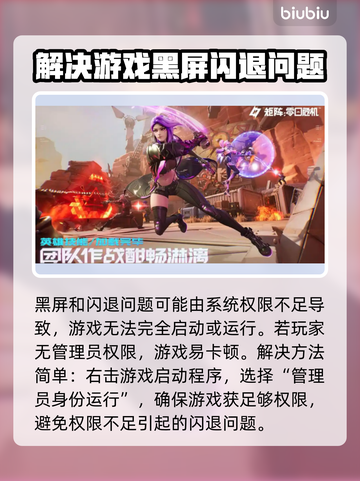 矩阵零日危机🔥黑屏闪退卡顿？延迟丢包解决秘籍来了！截图2