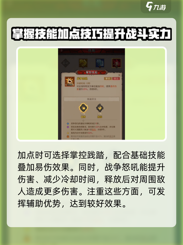 王者荣耀🔥英雄无闪现技能加点秘籍✨截图4