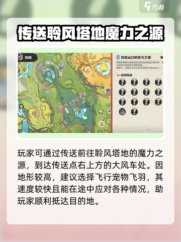 洛克王国世界冒险家任务如何完成介绍截图3