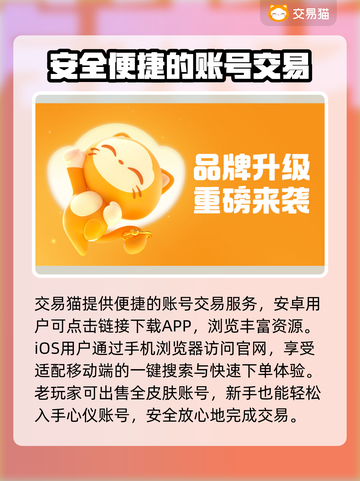 元气骑士：全皮肤存档账号交易攻略✨🎮截图2
