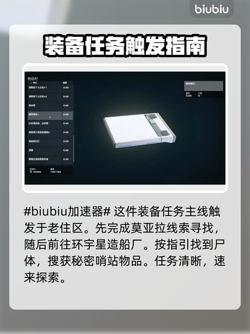 星空祈祷者套装获取攻略🌟游戏党必看！截图2