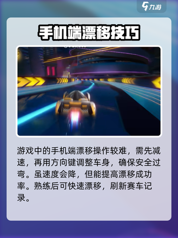 异环赛车😎漂移使用方法大公开！🔥截图5