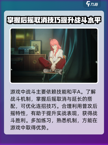 异人之下手游实战🔥必胜技巧大公开！💥截图2