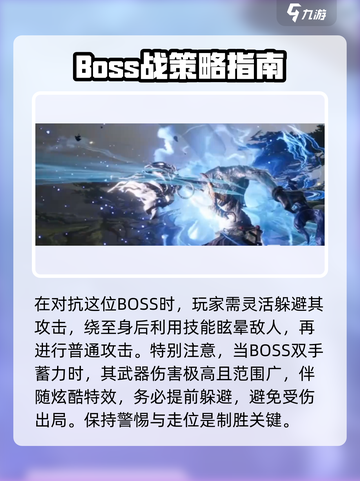 剑灵2染患怎么打介绍截图3