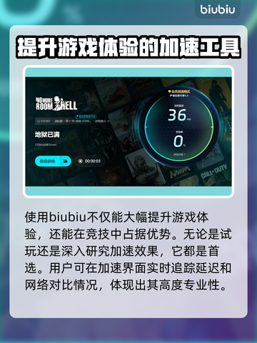 地狱已满🔥闪退解决+加速器推荐🚀截图6