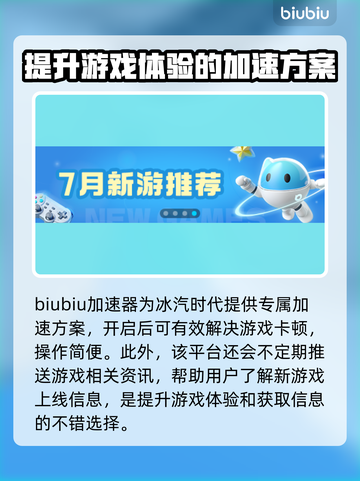 冰汽时代卡顿？加速器下载秘籍🔥🎮截图3