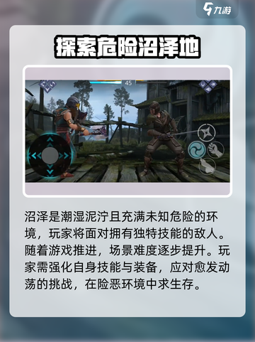 暗影格斗3🔥沼泽场景超强攻略🌟必看！截图2