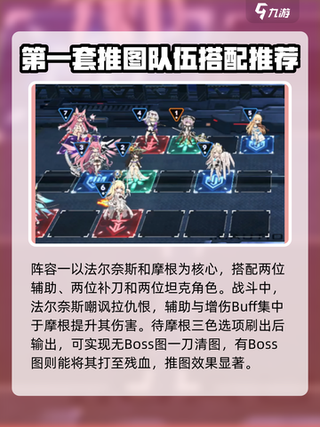苍雾世界推图阵容分享介绍截图3