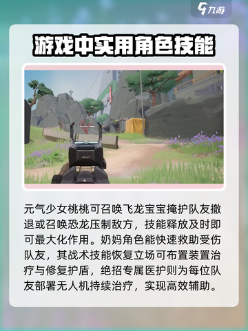 远光84控场英雄怎么玩介绍截图3