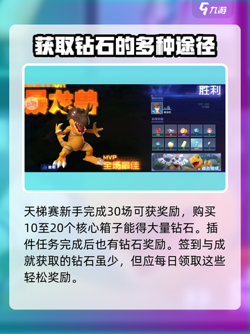 数码宝贝源码钻石怎么用介绍截图4