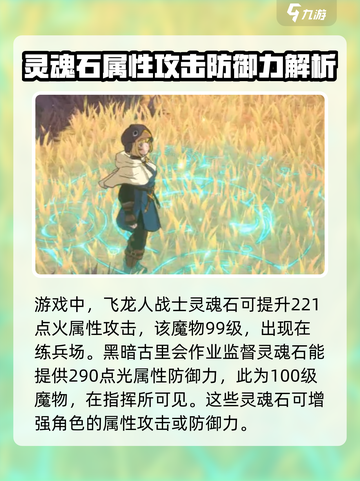 二之国交错世界魔物灵魂石是什么介绍截图5