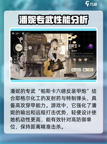 野火流明潘妮怎么样介绍截图4