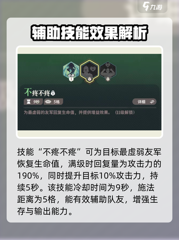 剑与远征2：漫漫技能超强解析🔥快来掌握制胜秘诀！截图3