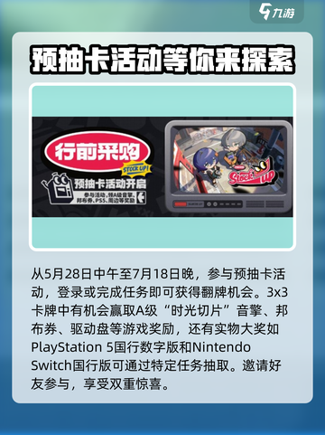 绝区零💥抽奖活动内容大曝光！🎁截图2