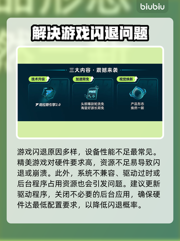 游戏闪退？这款加速器让你畅玩不卡顿🔥🎮截图2