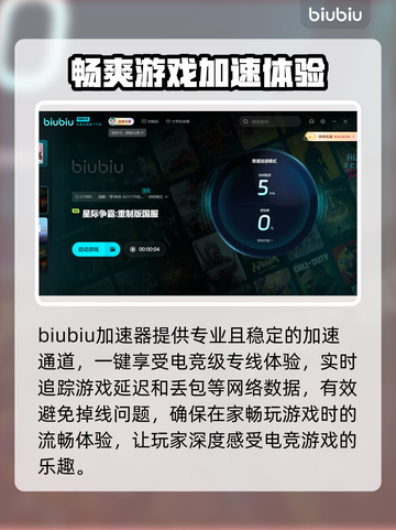 星际争霸重制版延迟高？🚀加速器推荐⚡截图6
