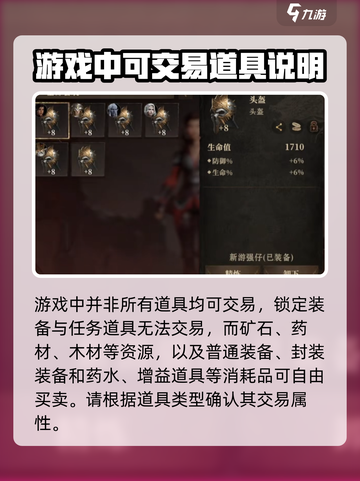 龙息神寂🔥交易方式大揭秘！玩家必看👇截图5