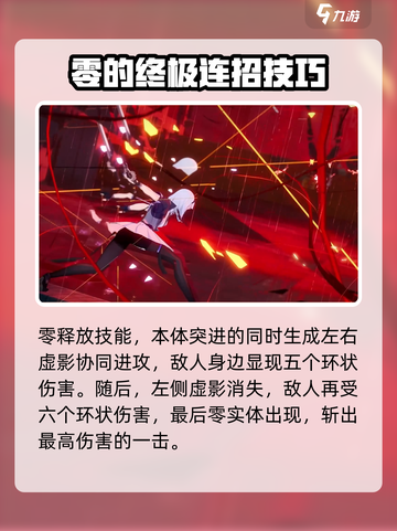 异环零🔥技能玩法大预测！游戏党必看💥截图3