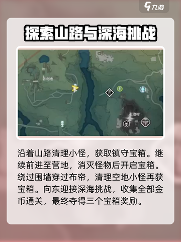 鸣潮🔥中曲台地百分百探索全解！💡截图4
